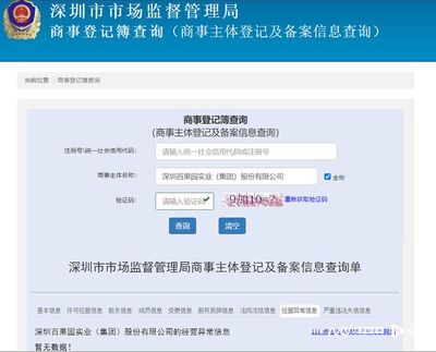 百果園年報更新延遲系系統問題，企業稱經營正常并繼續投資實業
